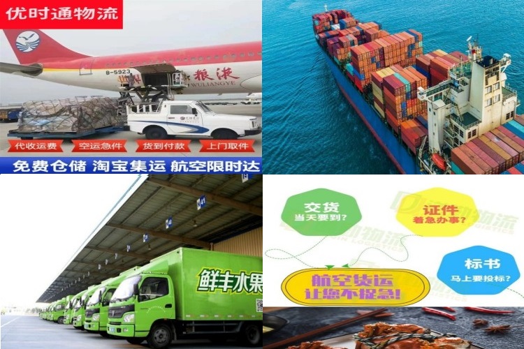 广华街道到葡萄牙航空货运公司-广华街道到葡萄牙物流专线